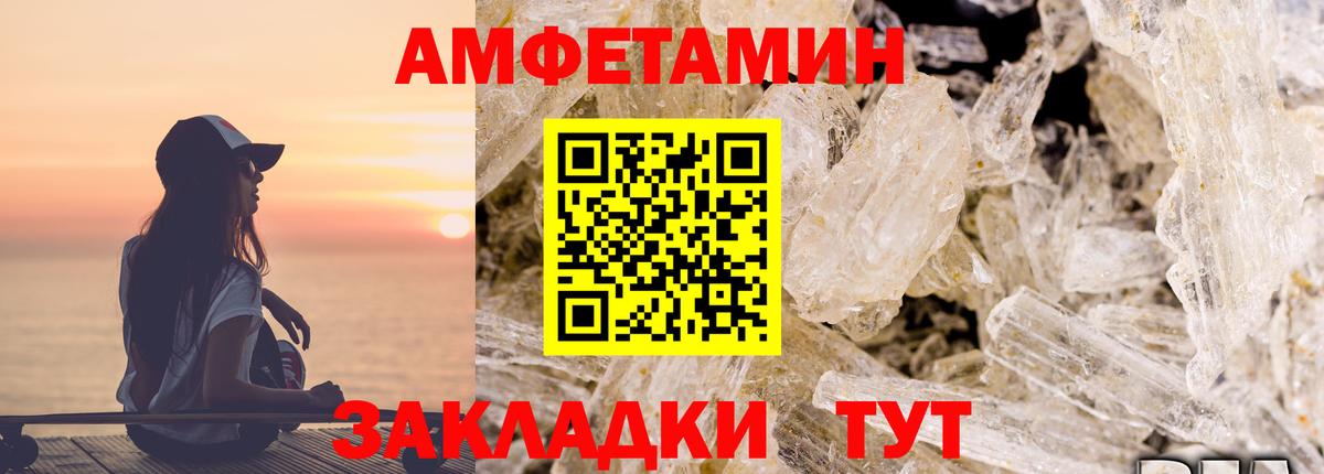 АМФЕТАМИН VHQ Мытищи