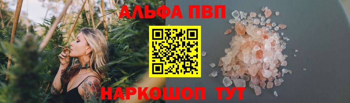 А ПВП мука  Alpha PVP  Мытищи  Вход с VPN  A-PVP СК КРИС  A PVP крисы CK 