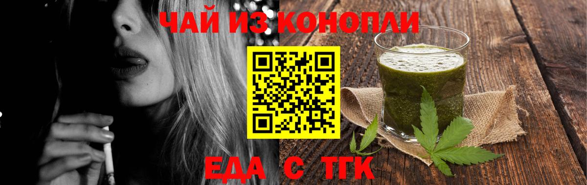 Canna-Cookies конопля  Вход с VPN  Мытищи 