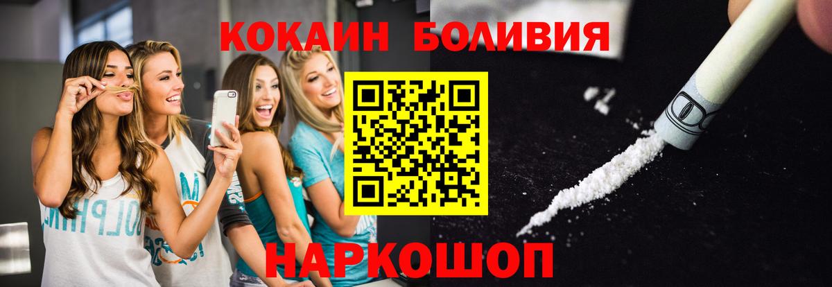 Cocaine 99%  где купить наркотик  Cocaine  Мытищи  COCAIN Fish Scale  Вход с VPN 