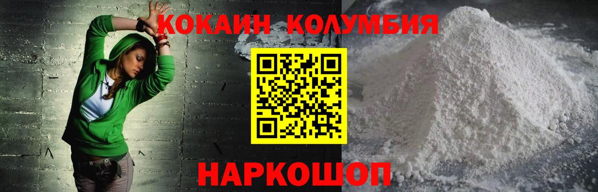 COCAIN VHQ Мытищи