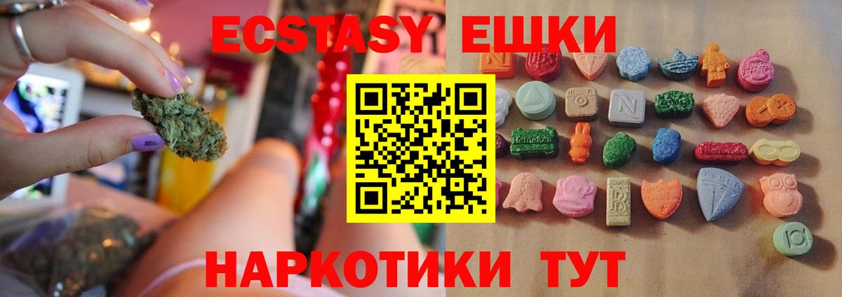 ЭКСТАЗИ Philipp Plein  Ecstasy  Вход с VPN  Мытищи  ЭКСТАЗИ 280 MDMA 