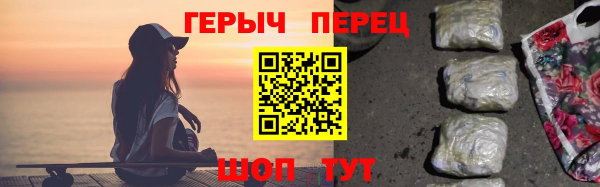 Героин гречка  Вход с VPN  Мытищи 