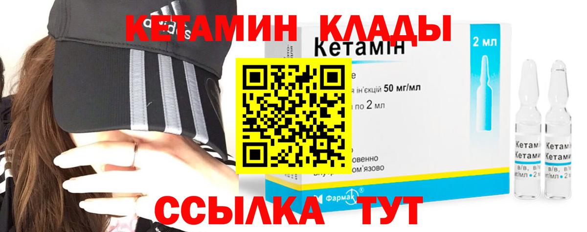 Кетамин ketamine  Вход с VPN  Мытищи  КЕТАМИН ketamine 