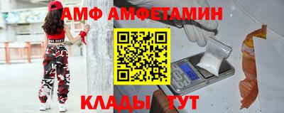 амфетамин Заволжье