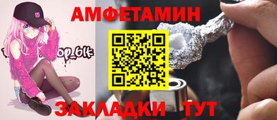 амфетамин Заволжье