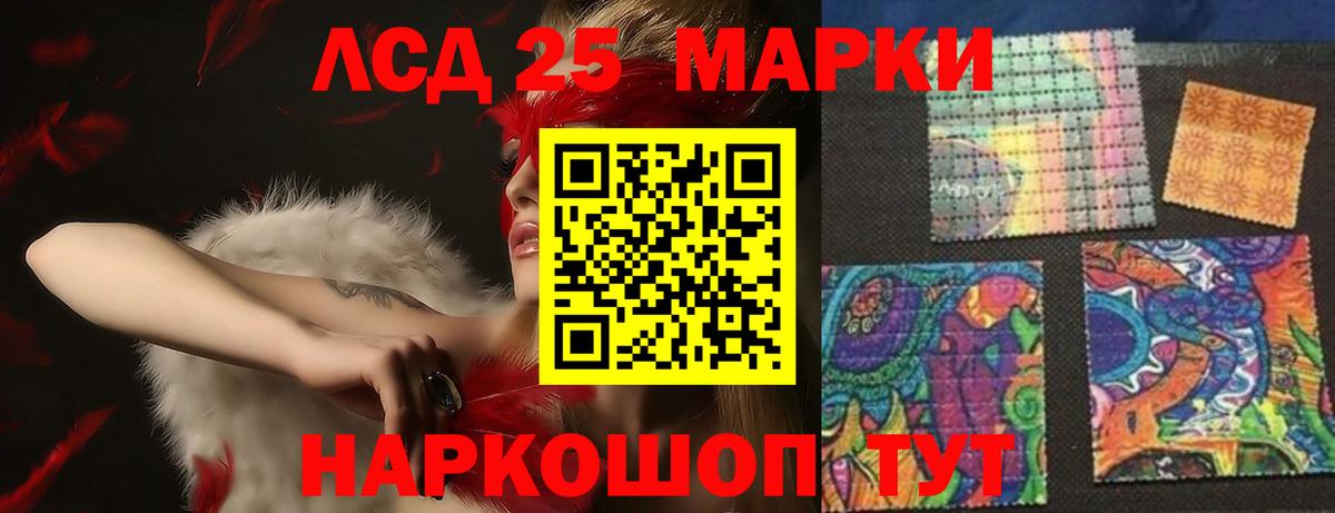 LSD-25 экстази кислота Мытищи