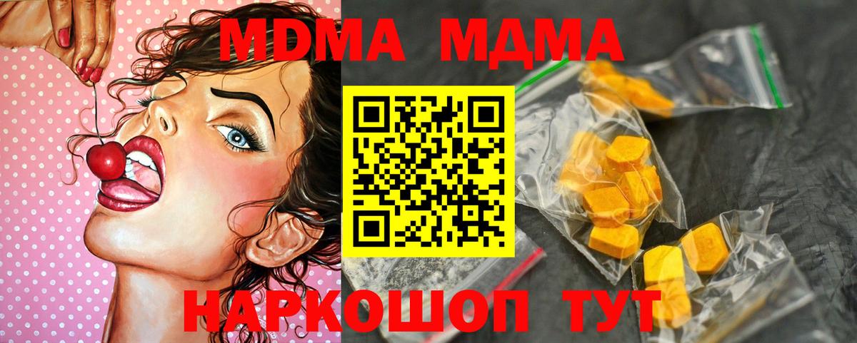 МДМА VHQ  MDMA  Мытищи  МДМА Molly  Вход с VPN 