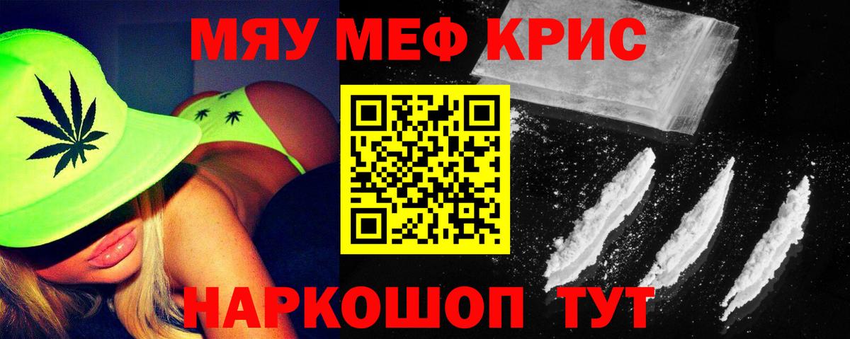 Мытищи  МЯУ-МЯУ мяу мяу  Вход с VPN  Мефедрон  МЯУ-МЯУ VHQ 