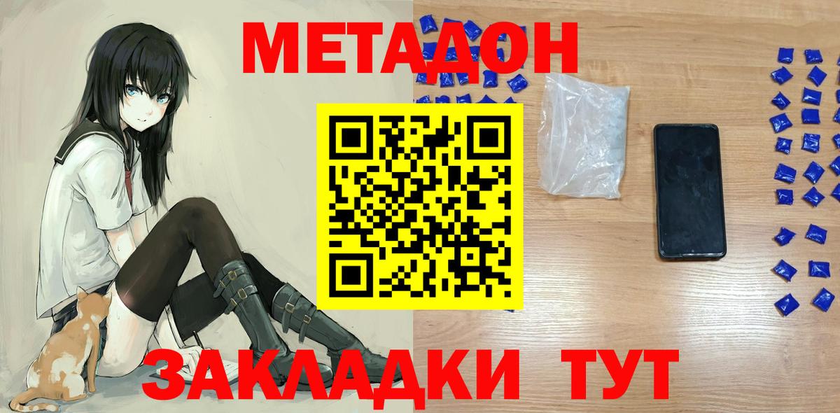 Метадон кристалл  Вход с VPN  Мытищи  Метадон VHQ 