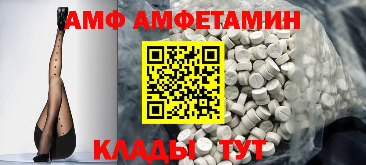 МЕТАМФЕТАМИН Декстрометамфетамин 99.9% Мытищи
