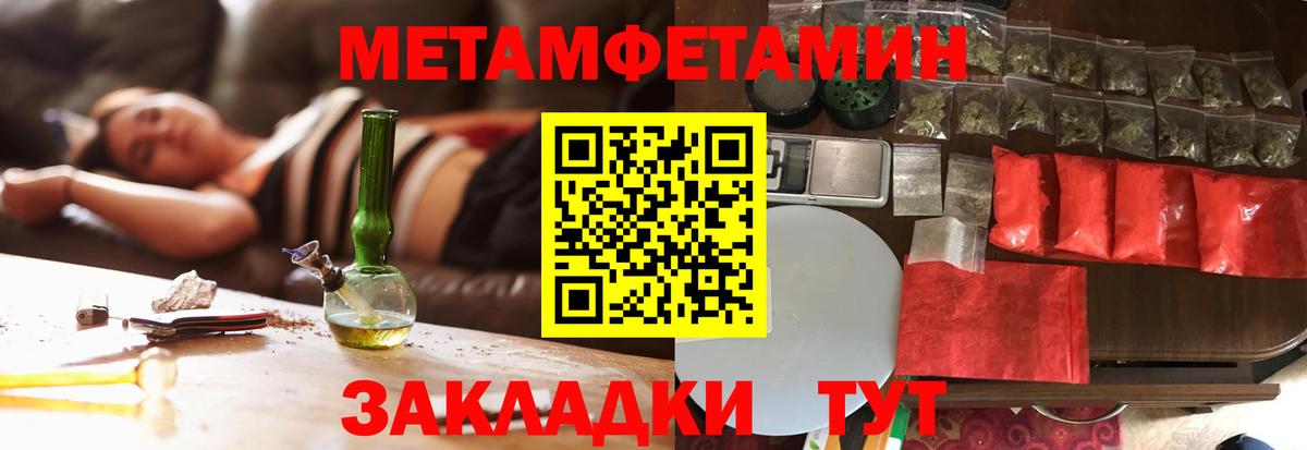 МЕТАМФЕТАМИН кристалл  МЕТАМФЕТАМИН кристалл  Вход с VPN  Мытищи 